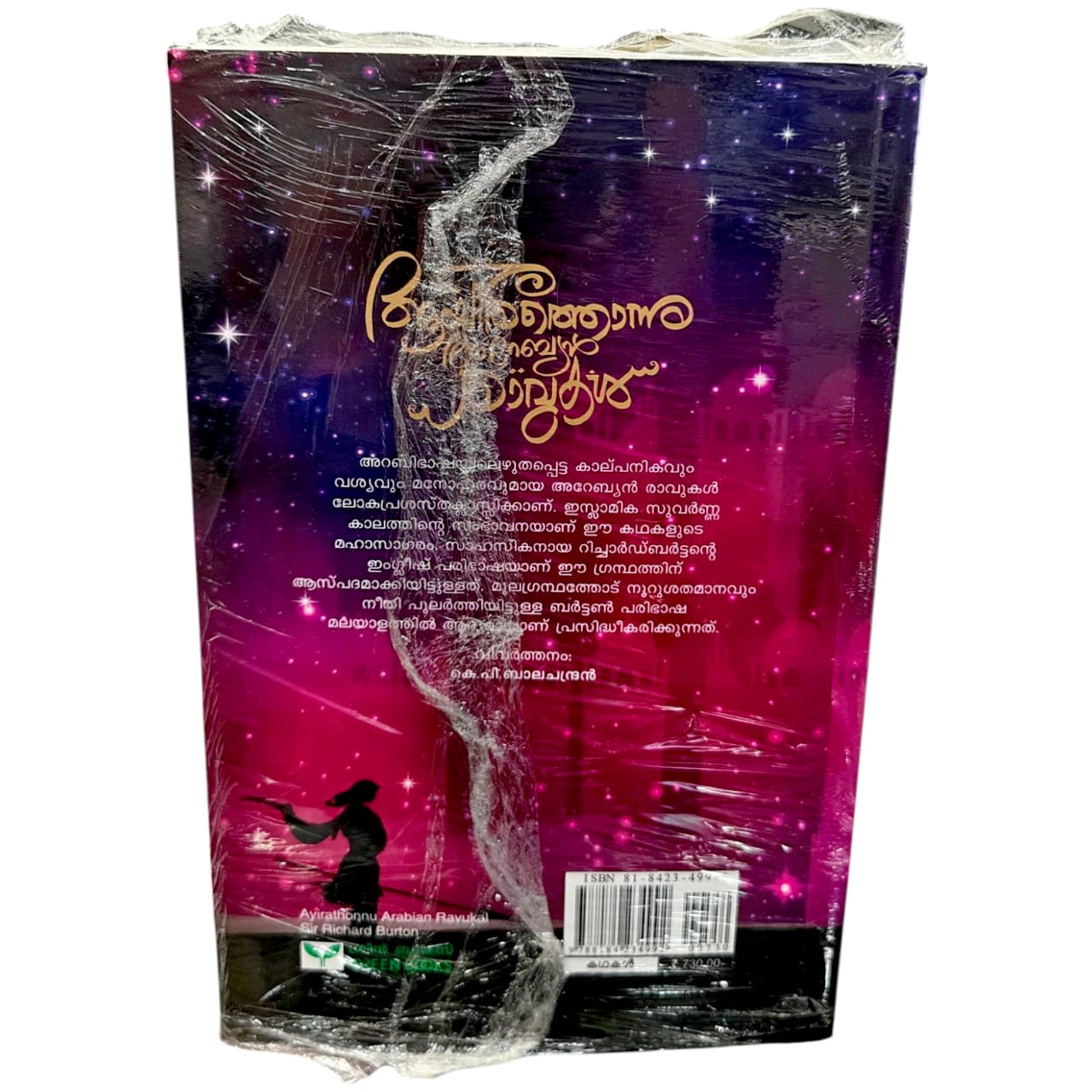 1001 Arabian Nights Thumbnail 2